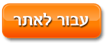 חיפוש באתר עיתונות יהודות היסטורית