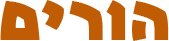 פורטל הורים